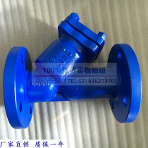 Shanghai Lianggong Valve YGL45H-16C Debon Pipe Filter Flange Filter German Standard Y Filter