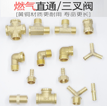 4 minutes natural gas pagoda mouth Three-way straight hose quick socket butt wire mouth connector 10MM soft socket
