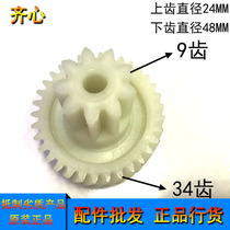 Qixin paper shredder gear S330 S333 S303 S410 S510 S514 gear original accessories motor