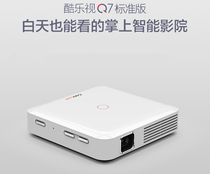 Crown Cool TV Q7 Standard version micro home HD mini home theater portable mobile phone projector