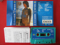 (original copyrighted tape) Zheng Ijian Selected 3 International Cultural Garden Exchanges and Audio-Video Publishing House