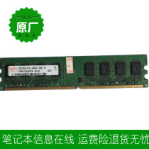 Hewlett-Packard HP desktop card 2G DDR2 800 memory PC2-6400U 2 dai