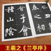 Wang Xizhi Lanting preface full text line calligraphy big copybook Tuobo tablet version big copybook calligraphy calligraphy big letter practice copybook