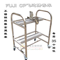 FUJI FUJI CP6 XP143 flying car FEEDER placement car SMT Feida storage car factory direct sales