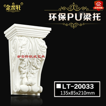 European-style villa exterior wall eaves pu foam gypsum beam support Decorative modeling cow legs Roman column and beam support Finished Chinese style