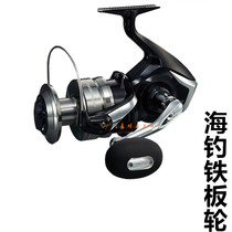 SHIMANO Himano sea water spinning wheel boat fishing boat fishing ship SPHEROS SW 5000HG 6000 8000 8000