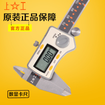 SHANGGONG ELECTRONIC DIGITAL CALIPER 0-150MM STAINLESS STEEL VERNIER CALIPER 0-200MM0-300 HIGH-PRECISION CALIPER