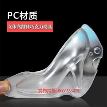 Three-dimensional high heels handmade chocolate mold three-dimensional shoes high-quality PC material DIY baking mold