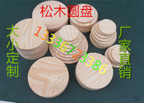 DIY round wooden board Round wood chip round wooden board model pad high round board 0 5--2 -- 5 cm thick can be customized