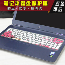 15 6-inch HP Shadow Elf 2 generation Pro Shadow Elf 1 second Galaxy Fleet II laptop keyboard protective film 256G4 G5 bump pad dustproof waterproof cover sticker 250