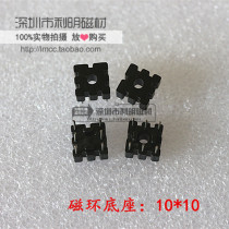Magnetic ring base 10*10mm Transformer skeleton Common mode inductor skeleton 3 3P square skeleton