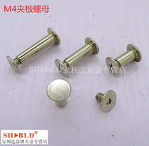 M4*5 5 12 50mm Splint nut File binding Splint nut Screw Cross plywood nut Nickel plated