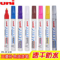 Full of 2 Mitsubishi paint pens PX-20 paint pen paint pen paint pen hand-painted highlight pen tire marker pen