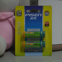 Pinsheng Pinsheng No 5 rechargeable battery 2500 mAh AA Nimh mouse microphone rechargeable battery 2pcs