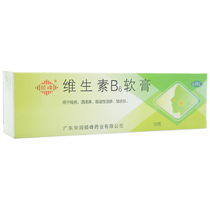 10 boxes of 60 cotton swabs)Shunfeng Vitamin B6 ointment 10g Rosacea seborrheic eczema wrinkle skin disease TRK