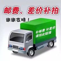 Pay for the sample fee special for the replacement of the shipping fee book special for the post-payment of the price of the price please contact the customer service before making a deposit