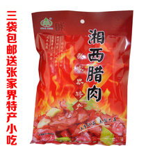 Fir Forest Xiangxi bacon Zhangjiajie specialty Fir Forest bacon 100 grams open bag ready-to-eat 3 bags