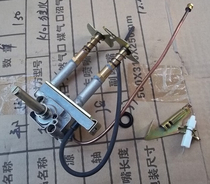 Gas stove single gun ignition assembly Korean hot pot stove special ignition assembly Double gun liquefied gas valve body assembly