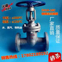 Z41H-16 carbon steel cast steel high temperature steam flange gate valve DN50 2 inch (heavy medium)