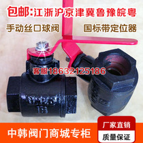 Q11F-16 internal thread manual ball valve Steam valve Water valve Cast iron thread buckle ball valve DN15 20 25 40 50