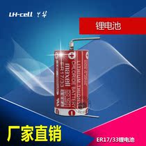 10 Wansheng ER17 33 lithium battery 3 6V battery OMRON c500-bat08