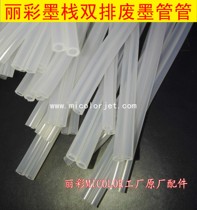 Licai Wuteng Epson Ford Lay Lottery Photo Machine Ink Stack Waste Ink Tube Ink Pump Silicone Universal Hose