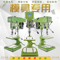 16mm bench drill mold bench drill High precision industrial bench drill Multi-function Youlong Z516B bench drill high power