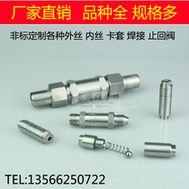 Custom 304 stainless steel pair welding internal wire external wire clamping check valve check valve high-pressure check valve