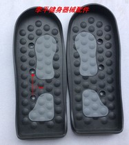 Gym equipment accessories elliptical machine accessories elliptical machine foot pedal pedal magnetic control car pedal a pair