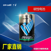 Songbai No 1 battery Type D large carbon battery mercury-free environmental protection battery gas stove with a large amount of preferential