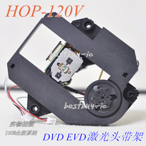 Brand new original imported HOP-120V laser head portable DVD mobile EVD small TV 120V bald head