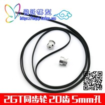Leap model 2GT aluminum synchronous wheel (20 teeth 5MM hole) synchronous belt transmission belt DIY production transmission belt