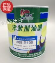Bauhinia environmental protection screen printing ink 888 series bright light treatment-free polypropylene PP plastic screen printing blue