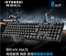 Modern office home wired keyboard mouse waterproof set USB desktop computer laptop game keyboard mouse