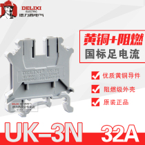 Delixi full copper flame retardant UK-3N terminal board 32A terminal row Phoenix type terminal block