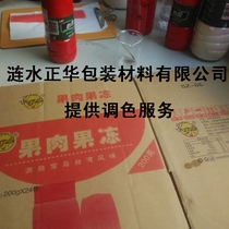 Carton printing Water-based ink professional color grading Sample color grading printing supplies Special Pantone spot color