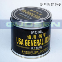 Mobil high temperature grease Lithium-based grease 380 degrees automotive butter Lithium-based grease High temperature grease Lubricating oil