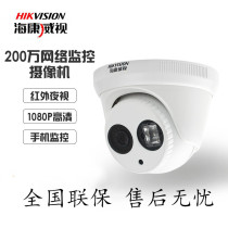 Hikvision DS-2CD3325D-I 2 million HD home network dome surveillance camera H 265