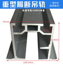 Universal suspending supporting track Hotel screen partition with our dpwx 40000 to suspending 1 rice