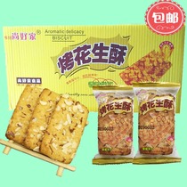 Baked Peanut Ghee Biscuits Bulk Pastry Sweet savage Crisp Meal Grocery Nutrition Small Packaging Snacks Whole Box 8 Cati