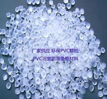 (25KG starting sample price please consult customer service) PVC anti-skid mat material environmental protection particles 56e5df
