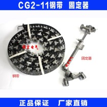 CG2-11 magnetic pipe cutting machine correction track (Steel Belt)