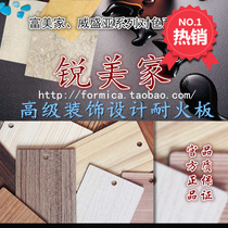 Ruimeijia refractory board fireproof board wood grain suede-60 pairs of color Fumeijia fireproof board Weishengya fireproof board