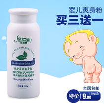 Talcum powder 120g bottle baby mild talcum powder baby Four Seasons prickly heat powder without talcum powder skin care