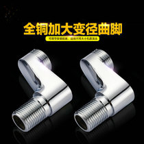 Shower shower faucet Enlarged Diameter Qu foot thickened Bent Foot Eccentric Bend Angle Joint Shower Shower accessories
