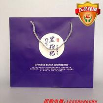 Black wolfberry gift box 3 bottles*30g gift box Group purchase welfare gift gift in addition to gifts