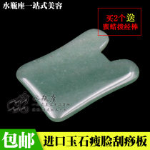 Special Tangling jade green jade Ancient coin scraping plate for beauty salon Face V face Facial eye massage