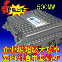 ZTE ZXV10 W815N Outdoor AP Outdoor base station wireless wifi Hotel wifi coverage dedicated