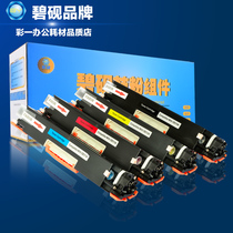 Suitable for 1025NW HP CP1025 Toner M175A powder box M176n toner cartridge M176n toner cartridge