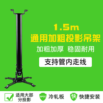 Projector Bracket Ceiling Projector Hanger Wall Hanging Telescopic Projector Hanger Thickened 15m Black